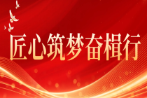 守护高铁平安出行的“火眼金睛”