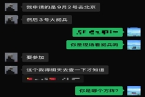 “特种兵王”落网 假军人真骗子