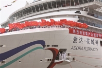 完成试航靠码头