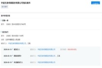 华谊兄弟成“老赖” 欠款纠纷再陷困境