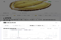高端时令水果价格集体回调，“榴莲自由”来了？