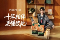 官宣梓渝为全球代言人，网易严选携多款重磅产品亮相它博会