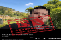 “张飞古道已重开”不实 封闭路段暂未开放