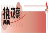 中国这句话引起外媒强烈关注 能源饭碗端在自己手里