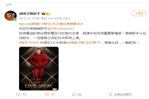 《歌手》首位袭榜歌手“结石姐” 强者对决即将上演