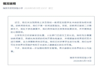 老师劝架被学生戳伤眼球 学校通报 教师已接受二次手术