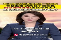 杭州街头一条白蛇引围观 疑似家养宠物出逃