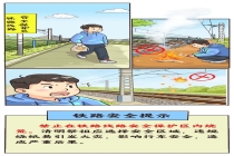 中国铁路清明提示：这些行为不要做 文明祭扫安全出行