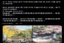 广州变首尔？韩网友搬运中国街景照片 原创作品被误传引发热议