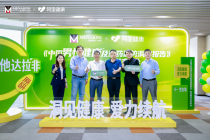美纳里尼携手阿里健康战略全面升级：驱动男性健康管理迈入“整体健康”新阶段