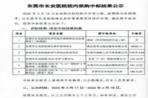 东莞一医院慰问果篮中标价492每份 高于市场价引质疑