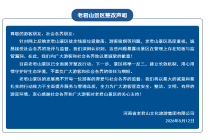 紫牛热点∣徒步线路垃圾散落、游客吸烟现象普遍？老君山景区致歉：已全面展开整改