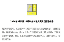 双休日外出请防风！清明假期，北京仍多大风天气 阵风可达8~9级