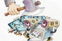 124人落网！这条黑产链条被斩断 揭秘偷拍敲诈灰色产业链