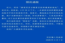 游客拍照遭商家驱赶抢夺手机 景区致歉并整改
