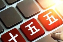 未来5年一路通达皆是民生期盼 八大工程助力美好生活