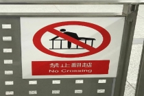 上海地铁回应刷瑞幸取餐码出了站 技术漏洞引发误放行