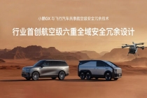 小鹏GX，安全不止冗余