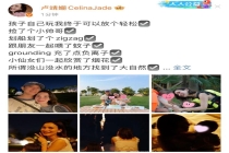 卢靖姗晒全家福庆41岁生日 幸福家庭温馨时刻