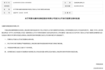 长鑫科技拟募资295亿元 科创板第二大IPO