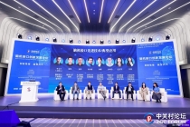 2026中关村论坛年会｜聚焦“创新集聚·脑智共兴”，共话脑机接口创新发展与产业未来