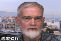 美国老兵称愿赴加沙赶走作恶外来者 愤怒驱使行动