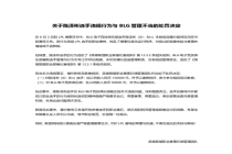 LPL发布BLG和Bin的处罚公告 违规互动受罚