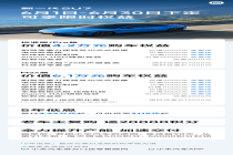 新一代SU7、小米SU7 Ultra 6月购车权益
