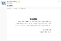 媒体评：男生偷拍女生被连夜开除，学历再高也扛不住品行失守 偷拍行为代价沉重