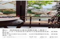 景区回应晚清落地罩雕花被游客撞坏 清代文物受损引关注