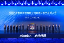 中国高端新能源汽车展现国际竞争力