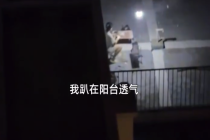 邻居对面楼顶烧烤女子喊话后获邀一起吃 去了发现两年前就认识