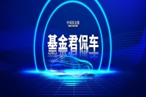 车圈大佬发声：价格战远去，但竞争仍残酷！
