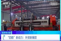 中国变压器拿下全球六成产能 国产变压器成外贸新爆款