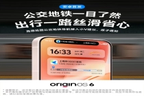 号称安卓首发，高德地图公交地铁导航接入 vivo OriginOS 小 V 建议、原子通知