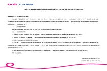 航线燃油附加费将再上调 费用上涨影响广泛