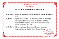 全球首款！东南大学团队研发硬核“芯”，斩获半导体大奖