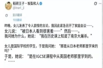 媒体：日本扛不住“对战” 右翼言论遭全球反击