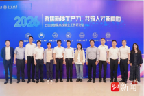工信部部属高校就业工作研讨活动在南京玄武区成功举办