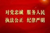 公安机关开展“5·15”打击和防范经济犯罪宣传日主题宣传活动
