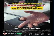 我国“玻璃硬盘”率先小规模量产：一片能存 360TB 数据、近乎永久保存，微软前首席研究员也加盟