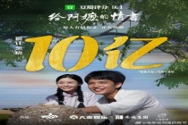 广美教授评《给阿嬷的情书》 情义与共鸣的力量