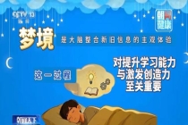6到9小时之间最好 你的睡眠达标了吗 优质睡眠 美好生活