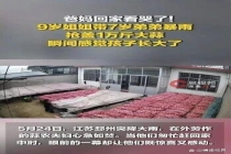 被小孩姐小孩弟雨中的身影暖到了 稚嫩肩膀扛起责任