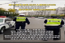 男子未礼让行人被罚150元被强制执行 逾期不缴终被法院裁定执行