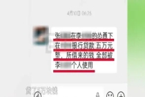 女孩意外离世留30万欠条 疑因情感纠纷