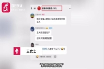 女子遇害案死者母亲称遭诽谤 不堪忍受网暴折磨