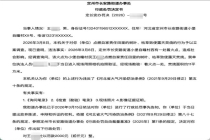 老人烧枯草被罚2000元 官方启动核查 事件引发网络热议