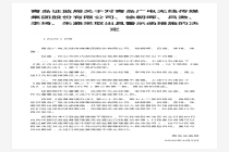 青岛广电传媒集团被出具警示函，涉内控及信披违规