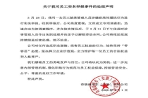 奇瑞涉事高管已被免职 公司迅速响应处理